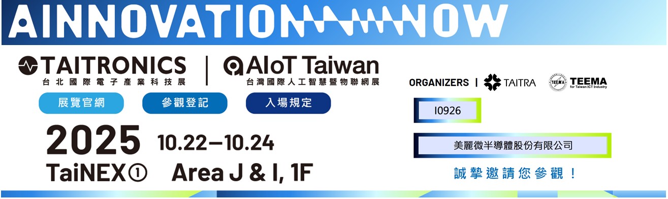 2025  TAITRONICS SHOW